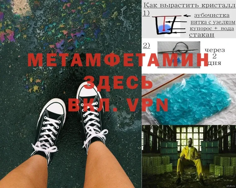 МЕТАМФЕТАМИН витя Советский