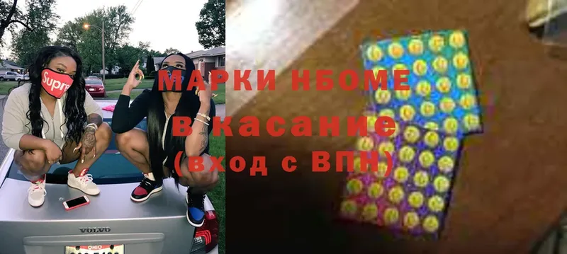 хочу   Советский  Наркотические марки 1,5мг 